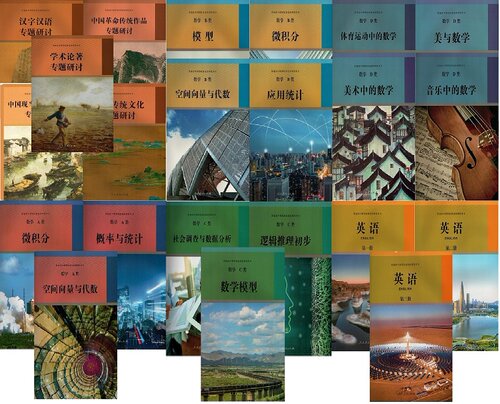 【可单选】人教版 语文选修专题研讨数学选修ABCD类英语选修123全套22本 普通高中课程标准选修课程用书人民教育出版社