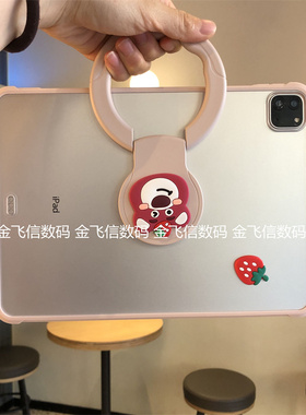 草莓熊适用ipadair5保护壳4亚克力air2平板保护套苹果ipd5第10代9.7/10.2寸硬壳8带支架3全包pro11可旋转后壳