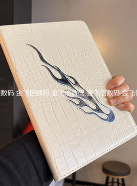 火焰浮雕书本式适用2025苹果iPadPro11保护套ipd7/8/9代2026新款Air678第11代10.9平板10.2全包ipda5硅胶软壳