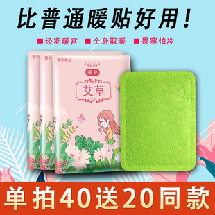 康益艾草暖贴宝宝贴防寒保暖贴暖身贴100片女保暖贴自发热冬季