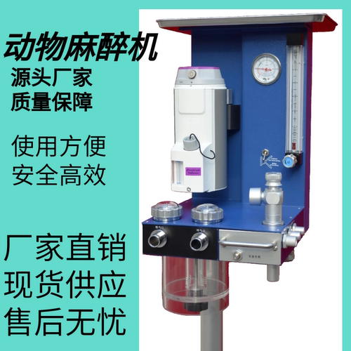 动物宠物麻醉机TYA30厂家直销质保4年售后服务无忧报价为定金