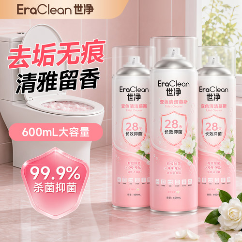 99.9%抑菌杀菌马桶清洁剂