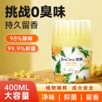 Eraclean世净空气清新剂厕所除臭室内卫生间卧室家用持久香薰香氛