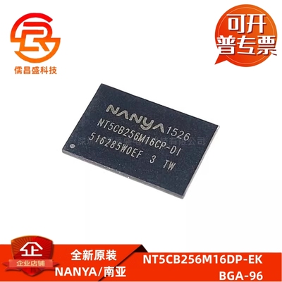 DDR SDRAM储存器NT5CB256M16DP-EK 贴片BGA-96 DDR3 16位512M芯片