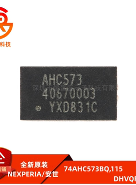 原装正品 74AHC573BQ,115 DHVQFN-20 八路D型透明锁存器；三态