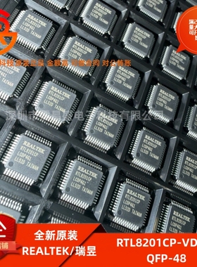 全新原装 RTL8201CP-VD-LF 封装QFP-48 以太网控制器芯片IC