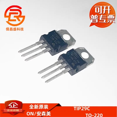 功率晶体管TIP29C TIP30C TIP31C TIP32C TIP41C TIP42C 达林顿管