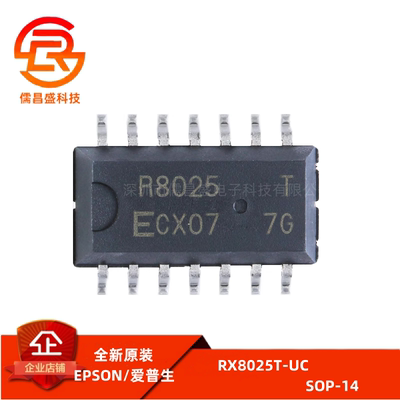 原装正品 贴片 RX8025T-UC SOP-14 实时时钟芯片 民用级