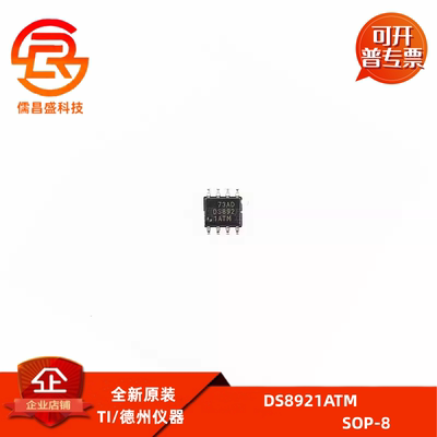 全新原装 DS8921ATM DS892 DS8921 贴片SOP-8 驱动器 收发器