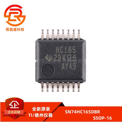 原装正品 SN74HC165DBR SSOP-16 8位并行负载移位寄存器芯片