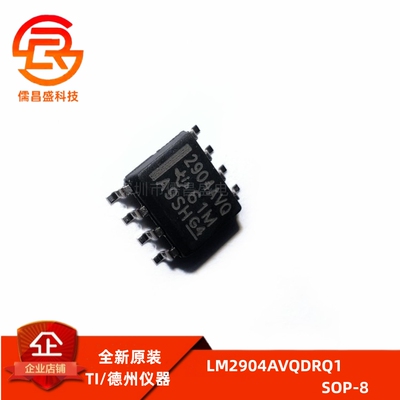 原装正品 LM2904AVQDRQ1 SOP-8 双路通用运算放大器IC芯片