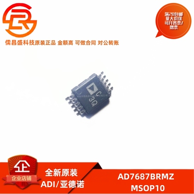AD7687BRMZ16位ADC模数转换器