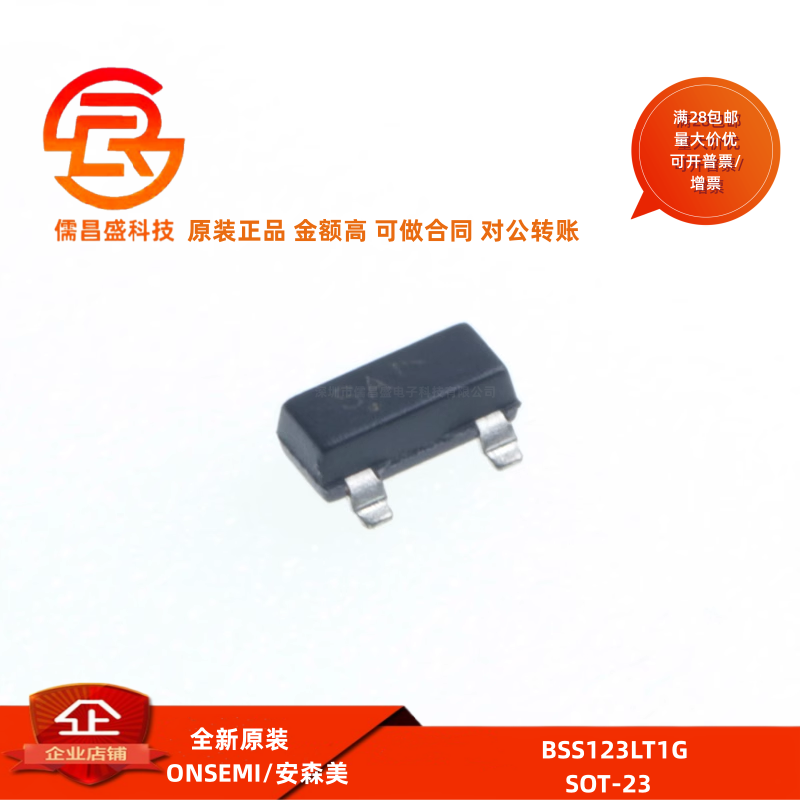 BSS123LT1G BSS138LT1G 10只 SOT-23贴片N沟道MOSFET场效应晶体管