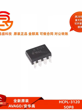 HCPL-3120 3140 3150 A3120 A3120V A3140V A3150V 贴片SOP8 光耦