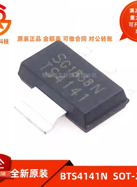 原装正品 BTS4141N TS4141 SOT-223 智能车驱动 瞬态抑制二极管
