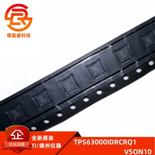 TPS63000IDRCRQ1 丝印ODJ 开关稳压器芯片 封装SON10 全新原装IC