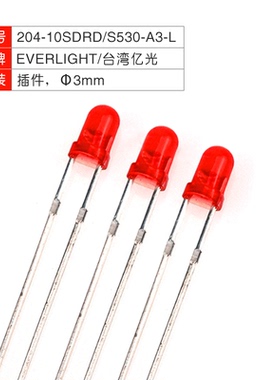 204-10SURD/S530-A3-L 直径3mm 红发红色 直插LED灯珠/发光二极管
