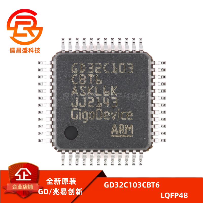 原装GD32C103CBT6 LQFP-48 ARM Cortex-M4 32位微控制器-MCU芯片