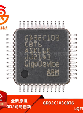 原装GD32C103CBT6 LQFP-48 ARM Cortex-M4 32位微控制器-MCU芯片