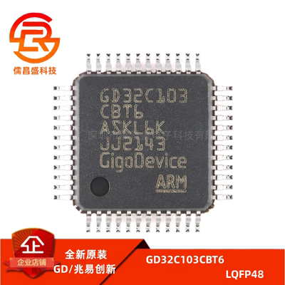 原装GD32C103CBT6 LQFP-48 ARM Cortex-M4 32位微控制器-MCU芯片