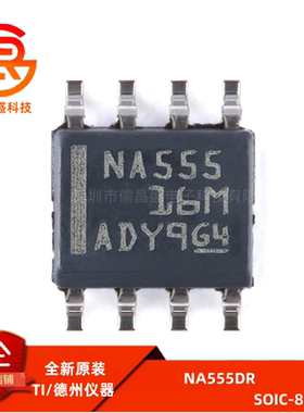 原装正品 贴片 NA555DR SOIC-8 精密计时器芯片
