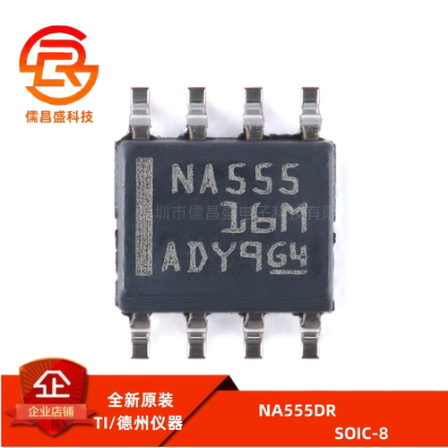 原装正品 贴片 NA555DR SOIC-8 精密计时器芯片
