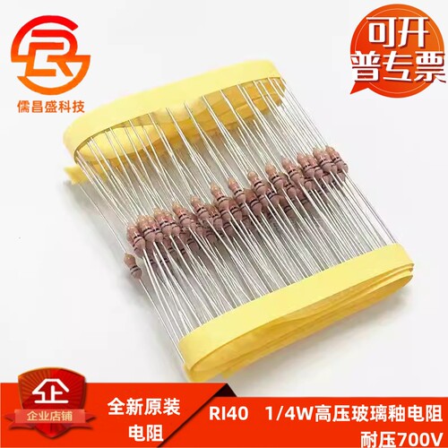 RI40高压玻璃釉电阻1/4W 6.2M10M15M20M22M30M33M40M50M60M100M兆
