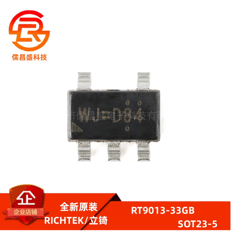 原装正品 RT9013-33GB SOT23-5 稳压器LDO芯片 3.3V/500mA输出