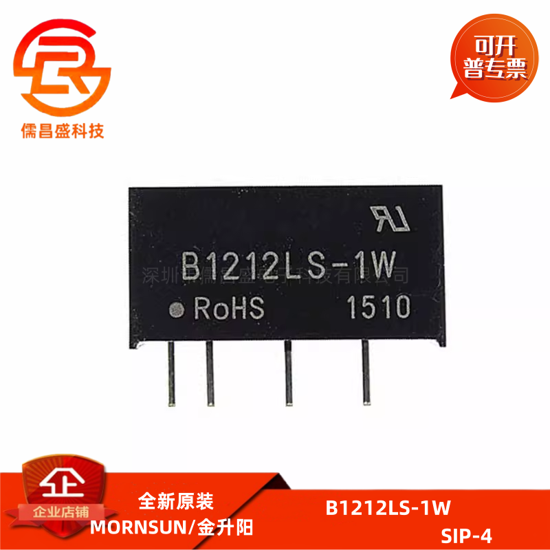 全新 B1212LS-1W/1WR2 12V转12V 隔离电源模块 输出12V 84mA