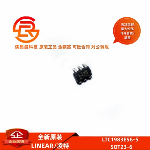全新原装 LTC1983ES6-5 封装SOT23-6 丝印LTYB 开关稳压器芯片
