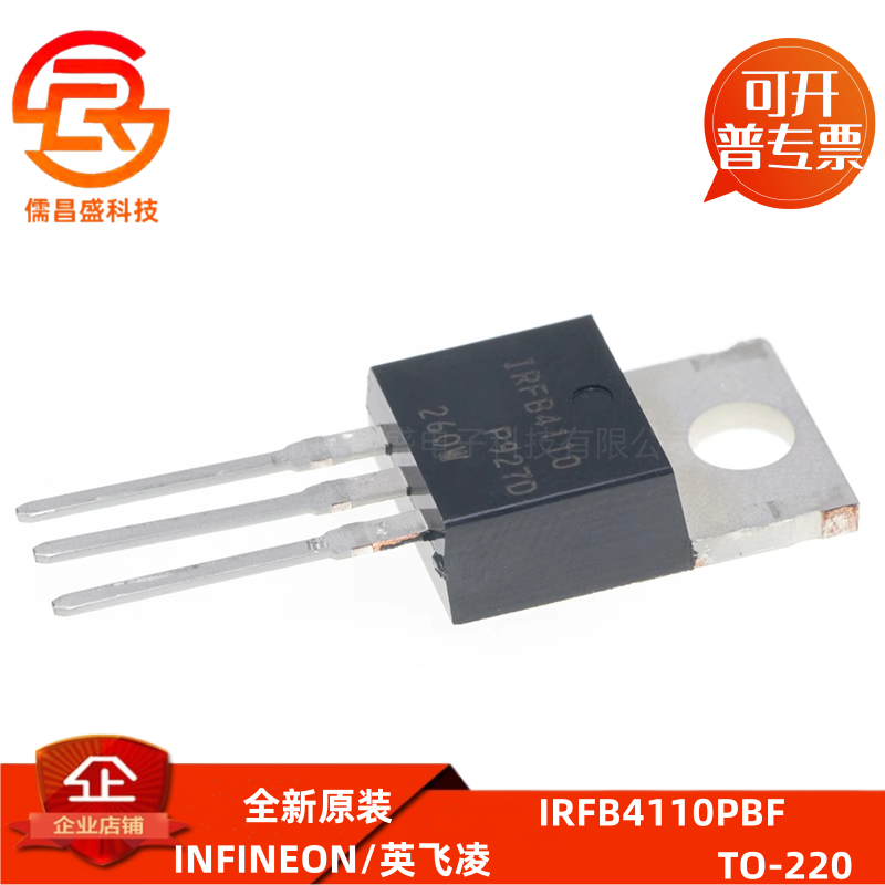 MOS管 IRFB4110PBF IRFB4115PBF TO-220直插N沟道场效应管 MOSFET