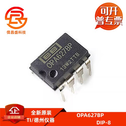 OPA627BP 直插DIP-8 0.8µV/?C 55V/µS 精密运算放大器