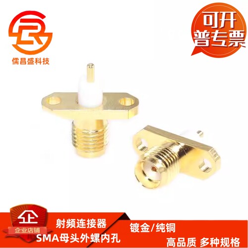 两孔带法兰 SMA-KF母头插座 SMA接头 射频同轴连接器 绝缘体4mm