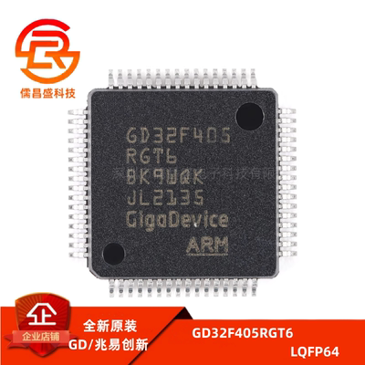 原装GD32F405RGT6 LQFP-64 ARM Cortex-M4 32位微控制器-MCU芯片