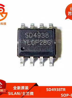 全新原装SD4938TR SD4938 贴片 SOP-8 电源管理IC芯片 电动车芯片