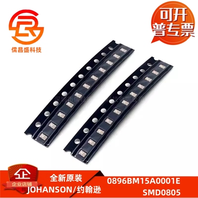 巴伦balun 0896BM15A0001E 贴片0805 868~915MHz 混合均衡滤波器