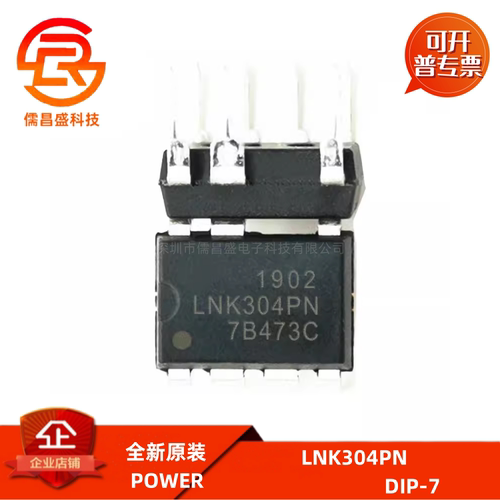 LNK304PN LNK304PG 直插 DIP-8 液晶电源管理芯片 全新LNK系列