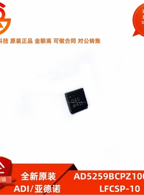 全新原装 AD5259BCPZ100-R7 丝印D4S 封装LFCSP-10 数字电位计
