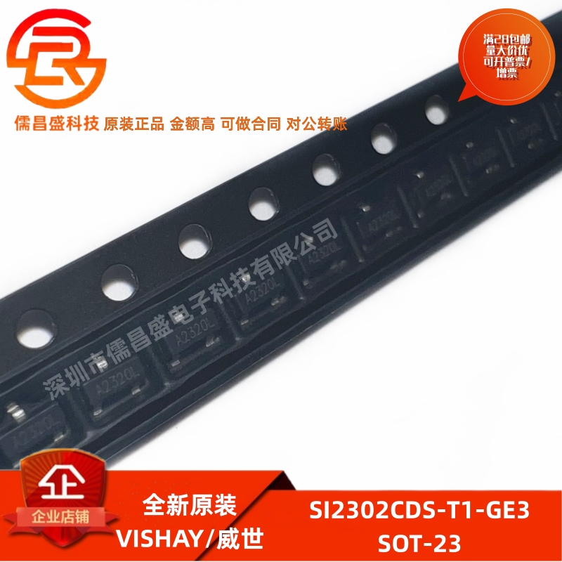 全新原装 SI2302CDS-T1-GE3 封装SOT23 N沟道MOSFET场效应管