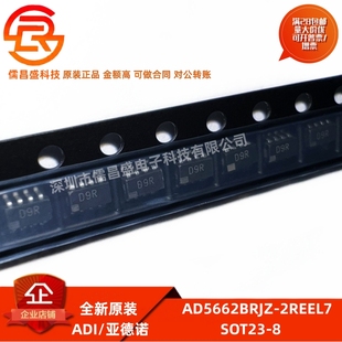封装 2REEL7 SOT23 数模转换芯片DAC 全新原装 D9R AD5662BRJZ