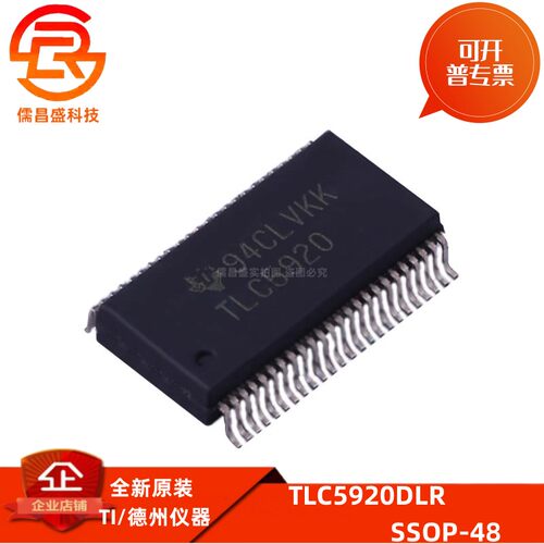 TLC5920DLR 贴片SSOP-48-300mil 输出电流30mA 16通道LED驱动器IC
