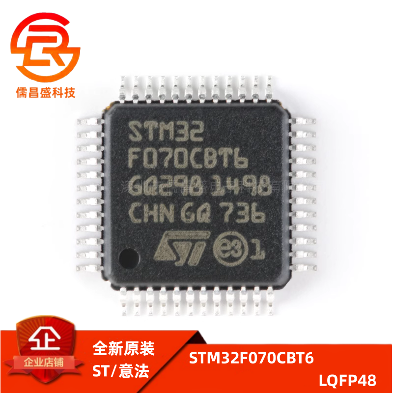 原装正品STM32F070CBT6 LQFP-48 ARM Cortex-M0 32位微控制器-MCU
