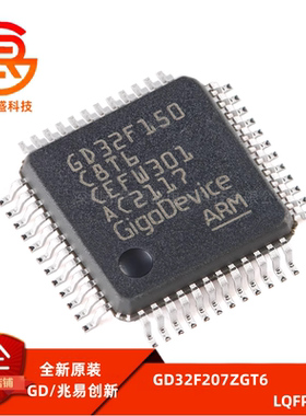 原装GD32F207ZGT6 LQFP-144 ARM Cortex-M3 32位微控制器-MCU芯片