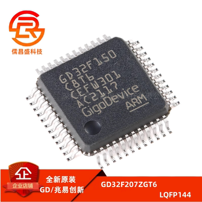 原装GD32F207ZGT6 LQFP-144 ARM Cortex-M3 32位微控制器-MCU芯片