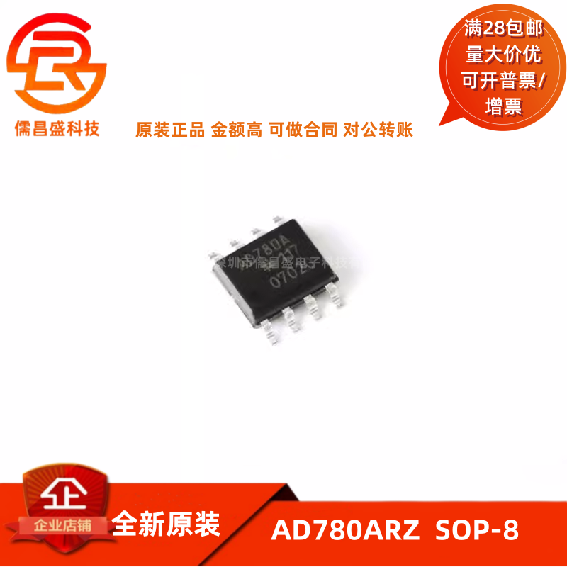 AD780A 817A 8031 8034 8056 8057 8065 8066 8131 A AR ARZ SOP8