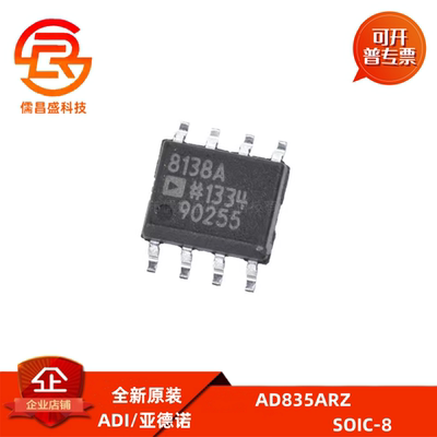AD835ARZ AD835A SOIC-8 模拟乘法器芯片IC集成电路原装全新现货