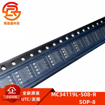 放大器芯片UTCMC34119L-S08-R