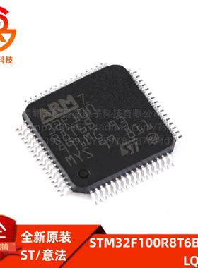 原装正品 STM32F100R8T6B LQFP-64 32位微控制器单片机MCU 芯片IC
