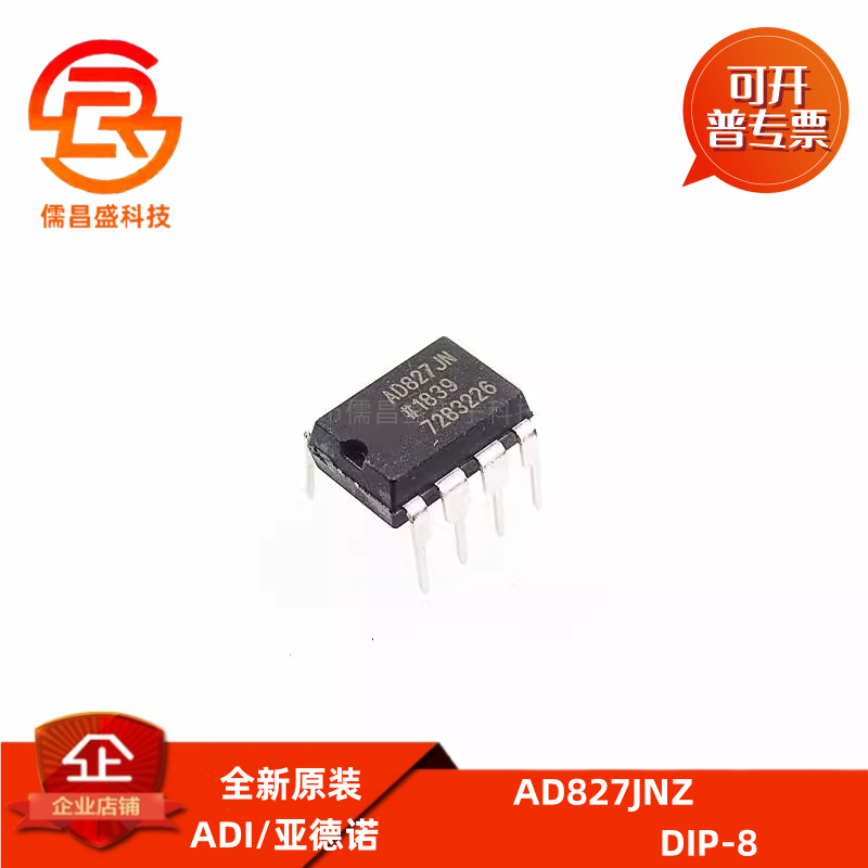 全新原装AD827 AD827JN AD827JNZ 双路运算放大器芯片 直插DIP-8