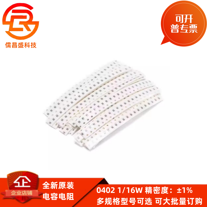 0402贴片电阻全系列1% 47K5 48.7 49.9 51K 51.1 52.3 53.6 54.9K